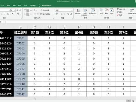 excel表格第一行怎么固定不动?冻结窗格#exce技巧 #exce入门