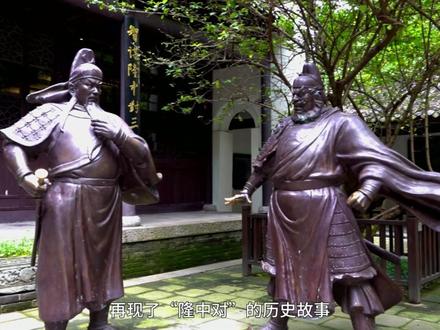 山不高而秀雅,水不深而澄清,地不广而平坦,林不大而茂盛——这里,是襄阳古隆中@襄阳文化旅游@古隆中风景区 #襄阳古隆中 #旅行 #文化旅游