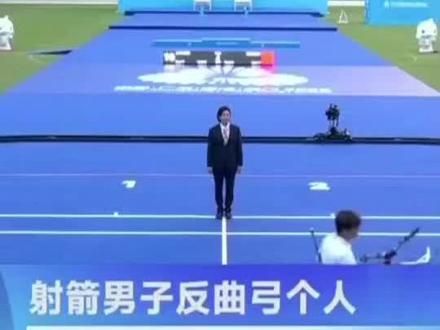 山东李梦麒夺得反曲弓金牌#山东#全运会