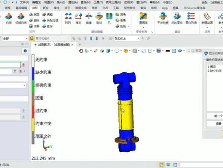 中望3D减震器装配示例教程 #产品设计 #机械加工 #自动化 #模具设计学习 #机械加工制造 #模具钳工