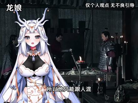 如果把韩信放在三国,大概相当于谁的角色?#韩信 #三国