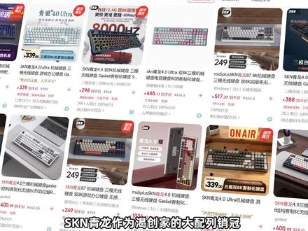 全新结构+目前最强低功耗方案?SKN 青龙惊碳拆解详测 #SKN #SKN青龙惊碳 #机械键盘 #键盘推荐
