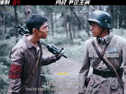 《得闲谨制》肖战尹正最新电影 #得闲谨制 #电影