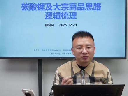 跳出品种本身,从历史的角度来看碳酸锂未来怎么走? #期货