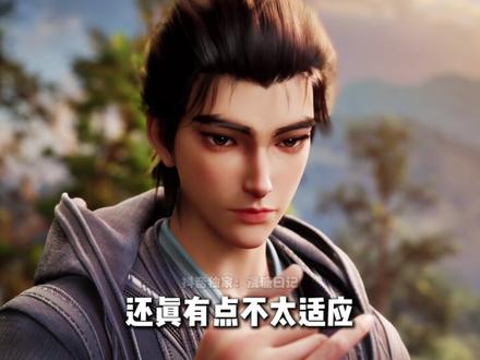 重生之娇妻孟川带刀跑?拔刀妖族强制爱?! #国漫 #动漫编年史 #孟川 #动画沧元图 #沧元图第三季东宁府见