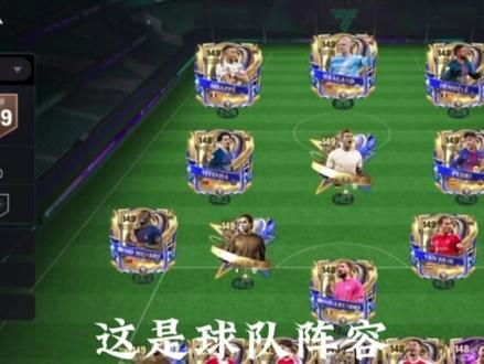 你觉得新增的挑战赛怎么样#fc足球世界