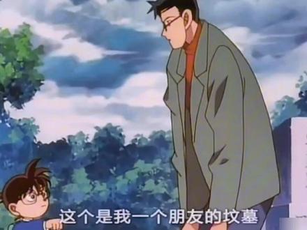 被仙人掌化解的仇恨#名侦探柯南 #工藤新一