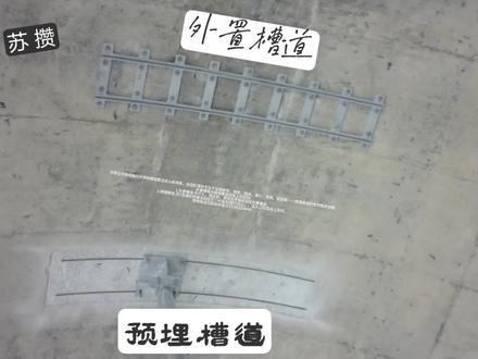 承接全国外置槽道制作及安装#高铁#预埋槽道#外置槽道安装销售