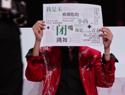 2.1《闭嘴跳舞》王橹杰直拍#橹穆 #舞台 #王橹杰