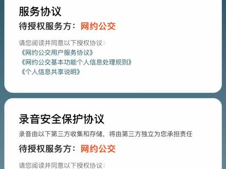 天津西青有网约公交车了,大家都坐了嘛#西青区#网约公交车#公共交通 #城市公交 #天津西青中北镇