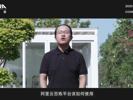 阿里云发布一站式大模型应用开发平台阿里云百炼,通过“拖拉拽”即可搭建模型应用。