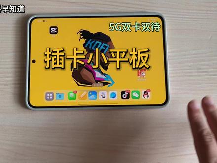 【最新爆料】插卡小平板终于要来了! #安卓平板玩游戏 #国产平板真香 #平板打游戏神器 #插卡小平板 #联想y700无极