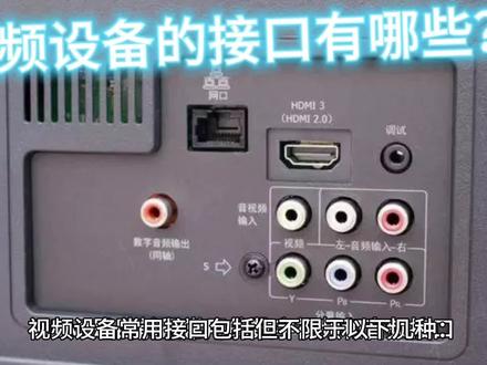 视频设备常用接口#抖音热门