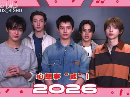 cortis祝大家新年快乐啦!!#cortis