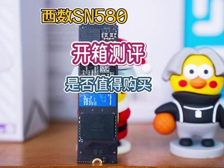 西数SN580开箱测评,SN570升级迭代产品,温度控制不错,或许是平价固态新选择。#电脑 #游戏本 #固态硬盘 #笔记本电脑 #硬盘