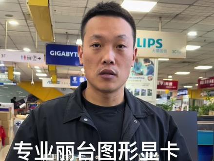 专业丽台图形设计显卡
如何搭配适合的显卡#台式机电脑全套