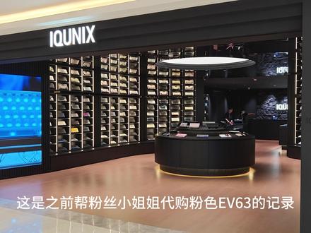 去铝厂实体店帮粉丝代购粉色EV63粉武士 喜欢官方粉武士或者满改粉武士的都可以找小牛~
#iqunix #ev63