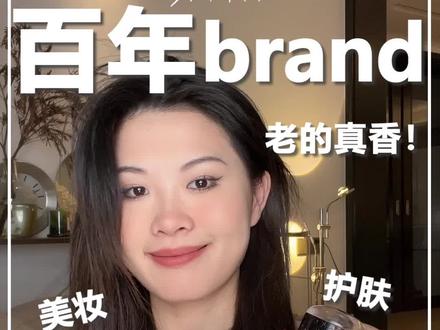 姜还是老的辣,护肤品老的也香!#护肤