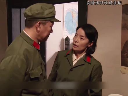面对韦铁种种反常举动,桂红云决定亲自调查袁鹰身世#军旅剧 #国产好剧推荐 #在那遥远的地方 #影视经典片段