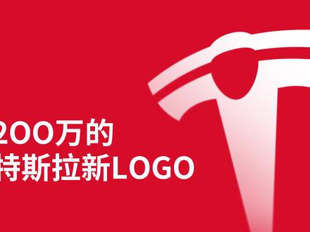 告诉我特斯拉,你会流血吗? #特斯拉 #汽车 #设计