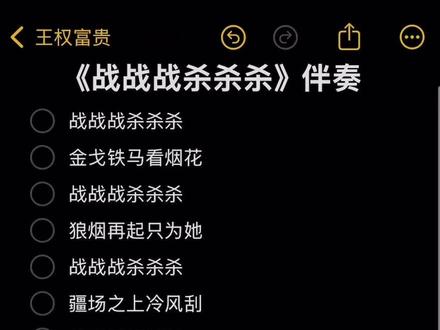 #战战战杀杀杀翻唱 #喊麦伴奏 #另类伴奏 一月工资两千八😭😭😭