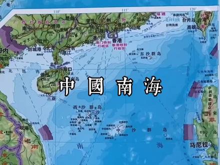 从地图上了解我国南海,近海面积最大,水最深的海区#地理知识 #轻知识计划