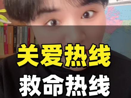从12308,12318,12328……到12398,这些号码里面都藏着什么宝藏,揭秘时刻到了。
#祖国母亲 #大爱官方 #老百姓关心的话题 #服务热线 #内容引发搜索 @铂金钱道