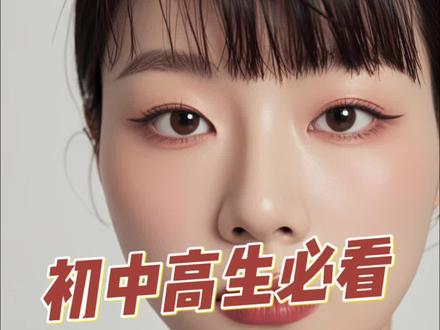 初高中生必看跟爸妈沟通保命技巧#破局思维 #家庭教育#亲子关系#初中生#高中生