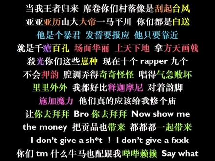 #杨和苏keyng这首#王位终于发了,还是原词听着爽!抬头看看老子在楼顶!#rap #中文说唱 #hiphop #技术流 #flow #空拍 #wordplay #押韵