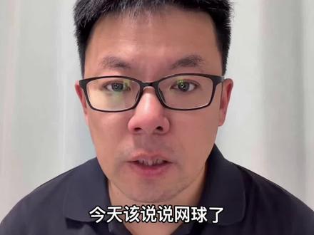 郑钦文首轮出局,今年法网再遭沉重打击 这么多年看比赛,也快成了运动损伤的专家了,自己打羽毛球打得也是一身的伤…… #郑钦文 #法网 #2026年法网 #网球