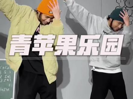 #青苹果乐园舞蹈 全曲完整版来啦!#简单易学舞蹈 #健身舞蹈 #爆汗减脂 #最潮广场舞