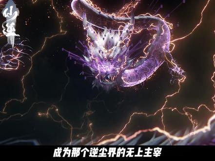 天逆珠认主后,王林得到了那些好处 #仙逆#王林#天逆珠