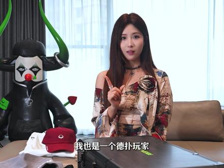 maya不上头;德扑好物