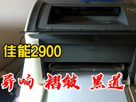 佳能打印机出现三个故障,红马甲直接拆机维修:挣钱全靠它!