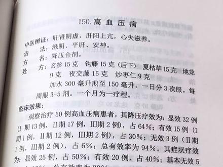 希望对高血压患者有用吧