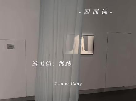 主任叫的像在叫主人 #四面佛 #广播剧 #漫播