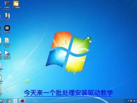 批处理安装驱动,你们有试过这种安装方法么?#驱动安装#复印机