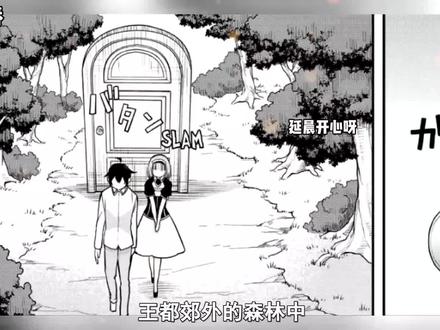 七月新番:哈特救下的天然呆女孩,莉莎的怀疑! #七月新番 #哈特大人 #其实我乃最强#漫画推荐#漫画