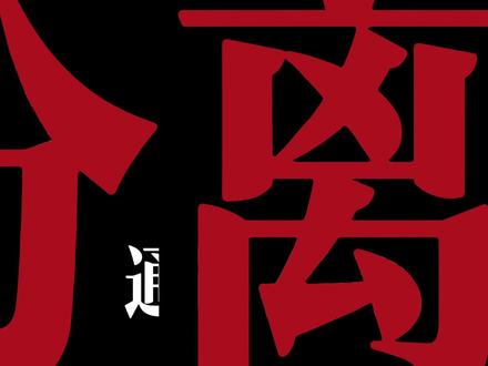 【工艺流程】挑战二十分钟教会中等生压轴题! #高中化学 #工艺流程 #高考化学 #一模 #一轮复习
