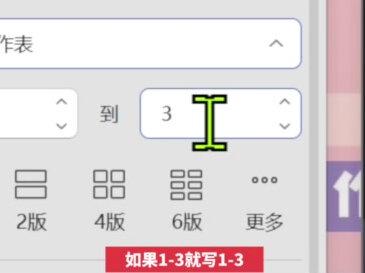 办公必会的打印设置#office办公技巧 #wps #打印 #教程 #excel