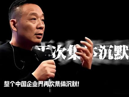 整个中国企业界再次集体沉默!胖东来创始人于东来投下一枚重磅炸弹