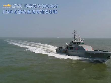 江龙船艇出口“一带一路”产品#尼日利亚38.8米全铝合金超高速巡逻船#航速高达34节#船舶 #大国重器 #航海