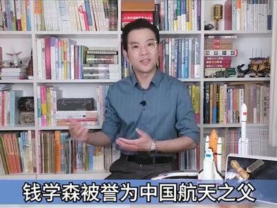 他是科学奇才,他将钱学森从监狱保释,嫦娥着陆地以他名字命名。#载人航天 #载人航天 #教师节
