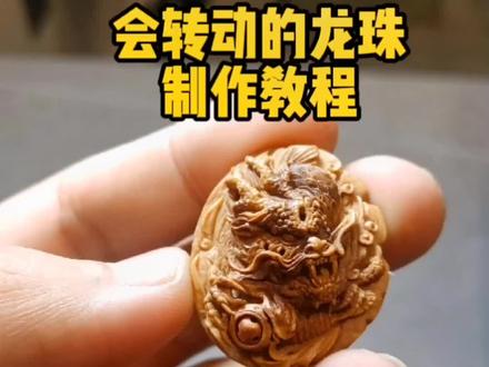 一个核雕作品的好坏,是需要看细节的…#桃核雕刻 #非遗核雕 #抖音好物年货节 @DOU+小助手