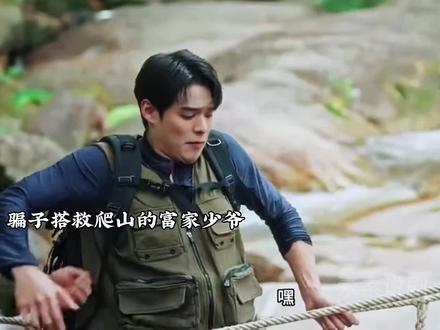 爱财的骗子✖️富家少爷 #先哄后爱 #泰剧骗婚 #泰剧