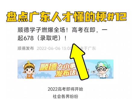 盘点那些广东人才懂的梗,第十二期#创作灵感 #搞笑 #粤语