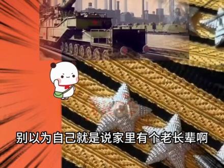 光荣之家,原来都有如此高的觉悟 #鉴宝 #鉴定 #功勋