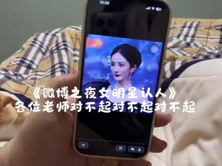 各位老师对不起
越往后越搞笑哈哈哈哈哈
#微博之夜 #我担秒了全世界#女明星