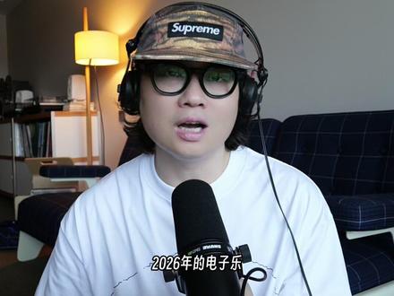 Fred again..他爆干了2026最大一个DROP! #fredagain #电子乐 #电子音乐 #抖音音乐客厅 #锐舞