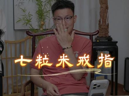 设计款戒指,很多粉丝一直想要的!#设计款 #珠宝